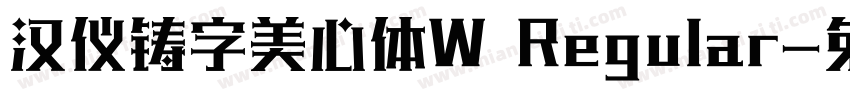 汉仪铸字美心体W Regular字体转换